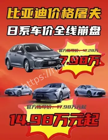 中国车企