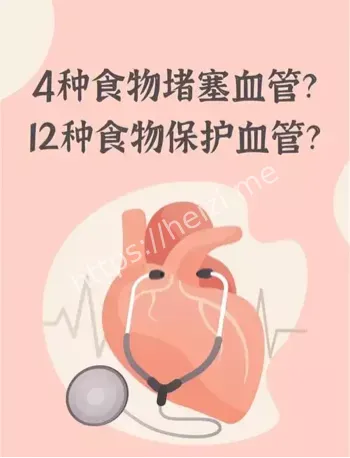 心血管健康